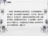 统编版（2024）八年级语文上册25周亚夫军细柳课件（同课异构四）