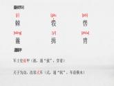 统编版（2024）八年级语文上册25周亚夫军细柳课件（同课异构四）