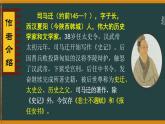 统编版（2024）八年级语文上册25周亚夫军细柳课件（同课异构一）