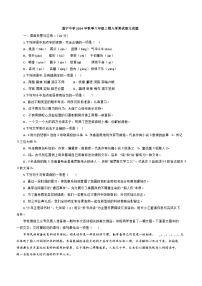 四川省遂宁中学2024-2025学年八年级上学期入学考试语文试题