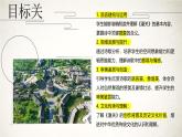第六单元课外古诗词诵读《潼关》课件-2024-2025学年统编版语文七年级上册（2024）