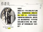 第六单元课外古诗词诵读《潼关》课件-2024-2025学年统编版语文七年级上册（2024）
