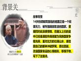 第六单元课外古诗词诵读《潼关》课件-2024-2025学年统编版语文七年级上册（2024）