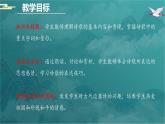 第三單元課外古詩詞誦讀《夜上受降城聞笛》課件-2024-2025學(xué)年統(tǒng)編版語文七年級上冊（2024）