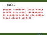 第三單元課外古詩詞誦讀《江南逢李龜年》課件- 2024—2025學年統(tǒng)編版語文七年級上冊