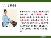 第三單元課外古詩詞誦讀《江南逢李龜年》課件- 2024—2025學年統(tǒng)編版語文七年級上冊