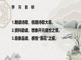 第三單元課外古詩詞誦讀《江南逢李龜年》課件 2024—2025學年統(tǒng)編版語文七年級上冊