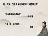 第三單元課外古詩詞誦讀《江南逢李龜年》課件 2024—2025學年統(tǒng)編版語文七年級上冊