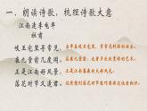 第三單元課外古詩詞誦讀《江南逢李龜年》課件 2024—2025學年統(tǒng)編版語文七年級上冊