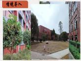 第六單元課外古詩詞誦讀《秋詞（其一）》課件-2024-2025學年統(tǒng)編版語文七年級上冊（2024）