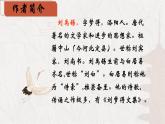 第六單元課外古詩詞誦讀《秋詞（其一）》課件-2024-2025學年統(tǒng)編版語文七年級上冊（2024）