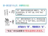 第二单元综合性学习《有朋自远方来》课件-2024-2025学年统编版语文七年级上册（2024）