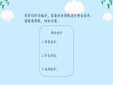 第六單元課外古詩詞誦讀《十一月四日風(fēng)雨大作（其二）》課件-2024-2025學(xué)年統(tǒng)編版語文七年級上冊（2024）