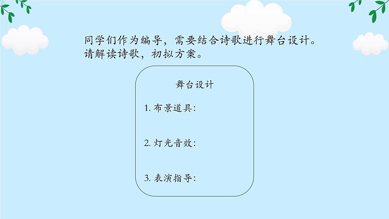 第六单元课外古诗词诵读《十一月四日风雨大作（其二）》课件-2024-2025学年统编版语文七年级上册（2024）第5页