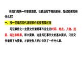 第二单元写作《学会记事》课件-2024-2025学年统编版语文七年级上册（2024）
