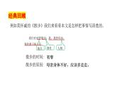 第二单元写作《学会记事》课件-2024-2025学年统编版语文七年级上册（2024）