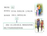 第二单元写作《学会记事》课件-2024-2025学年统编版语文七年级上册（2024）