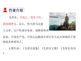 统编版（2024）九年级语文上册1沁园春•雪课件（同课异构四）
