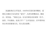 统编版（2024）九年级语文上册1沁园春•雪课件（同课异构四）