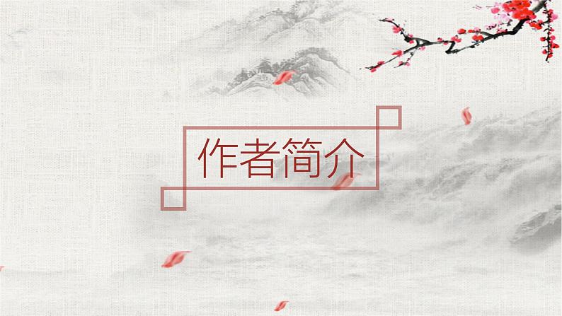 统编版（2024）九年级语文上册3我爱这土地课件（同课异构一）第8页
