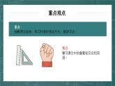 统编版（2024）九年级语文上册5你是人间的四月天第二课时课件