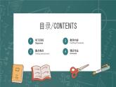 统编版（2024）九年级语文上册5你是人间的四月天第一课时课件