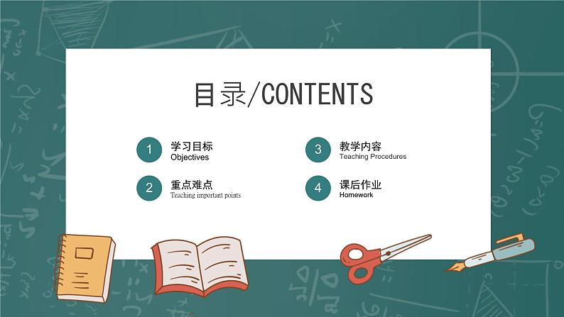 统编版（2024）九年级语文上册5你是人间的四月天第一课时课件第2页