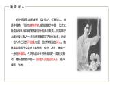 统编版（2024）九年级语文上册5你是人间的四月天课件（同课异构二）