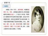 统编版（2024）九年级语文上册5你是人间的四月天课件（同课异构二）