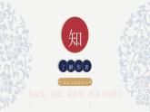统编版（2024）九年级语文上册5你是人间的四月天课件（同课异构六）