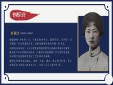 统编版（2024）九年级语文上册5你是人间的四月天课件（同课异构六）