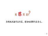 統(tǒng)編版（2024）九年級語文上冊第一單元任務(wù)二 自由朗誦課件