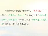 统编版（2024）九年级语文上册第一单元任务三 尝试创作课件（同课异构三）
