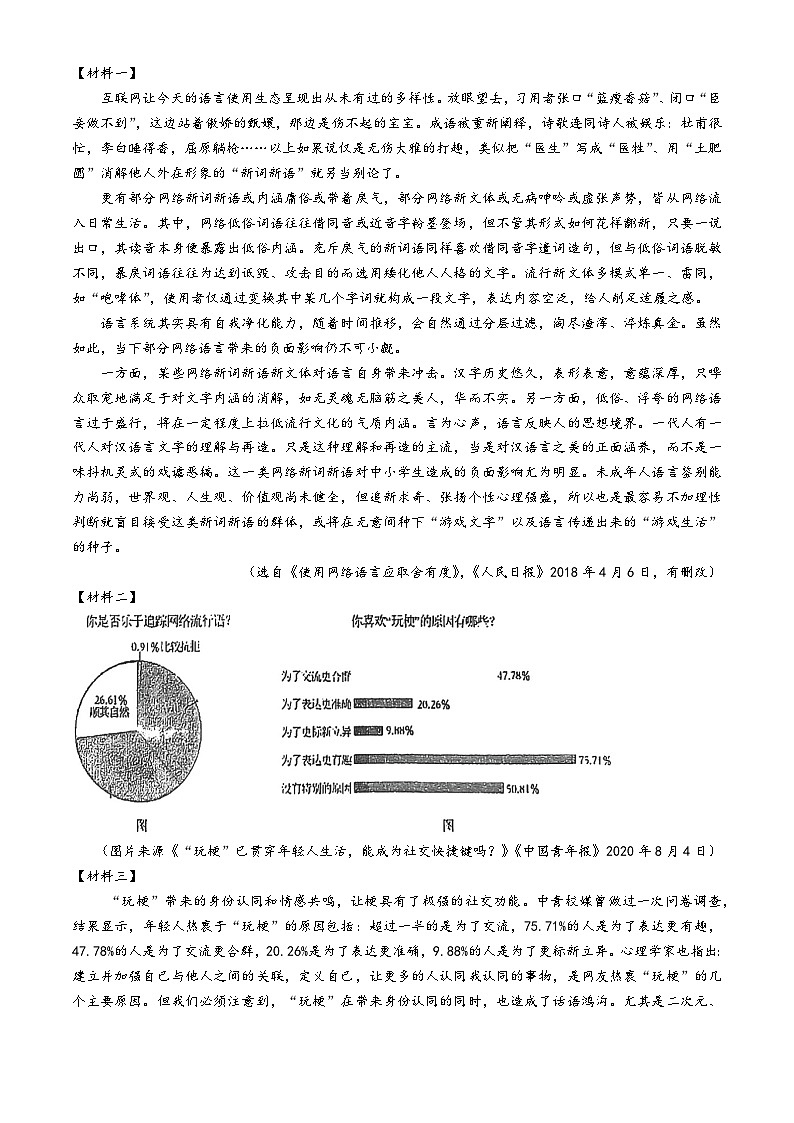 广东省珠海市九洲中学教育集团2024-2025学年八年级上学期期中语文试题第3页