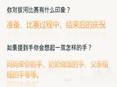 先寫(xiě)后導(dǎo)，學(xué)會(huì)觀察   課件-2024-2025學(xué)年統(tǒng)編版語(yǔ)文七年級(jí)上冊(cè)（2024）