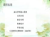 第一單元教學(xué)設(shè)計(jì)思路  課件-2024-2025學(xué)年統(tǒng)編版語(yǔ)文七年級(jí)上冊(cè)（2024）