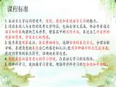 第一單元教學(xué)設(shè)計(jì)思路  課件-2024-2025學(xué)年統(tǒng)編版語(yǔ)文七年級(jí)上冊(cè)（2024）