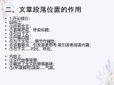 記敘文答題技巧  課件-2024-2025學(xué)年統(tǒng)編版語(yǔ)文七年級(jí)上冊(cè)（2024）
