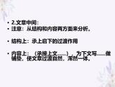 記敘文答題技巧  課件-2024-2025學(xué)年統(tǒng)編版語(yǔ)文七年級(jí)上冊(cè)（2024）