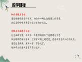 课外古诗词诵读《江南逢李龟年》教学课件2024-2025学年统编版语文七年级上册
