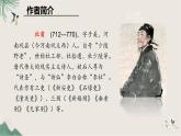 课外古诗词诵读《江南逢李龟年》教学课件2024-2025学年统编版语文七年级上册