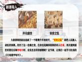 课外古诗词诵读2《江南逢李龟年》课件-2024-2025学年七年级语文上册同步备课精选课件（统编版2024）