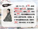 课外古诗词诵读2《江南逢李龟年》课件-2024-2025学年七年级语文上册同步备课精选课件（统编版2024）