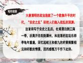课外古诗词诵读2《江南逢李龟年》课件-2024-2025学年七年级语文上册同步备课精选课件（统编版2024）