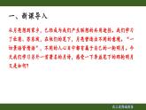 第三单元课外古诗词诵读《夜上受降城闻笛》课件         2024-2025学年统编版语文七年级上册