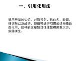 話(huà)題作文的命題  課件-2024-2025學(xué)年統(tǒng)編版語(yǔ)文七年級(jí)上冊(cè)（2024）