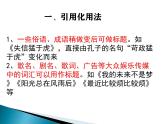 話(huà)題作文的命題  課件-2024-2025學(xué)年統(tǒng)編版語(yǔ)文七年級(jí)上冊(cè)（2024）