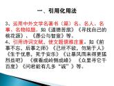 話(huà)題作文的命題  課件-2024-2025學(xué)年統(tǒng)編版語(yǔ)文七年級(jí)上冊(cè)（2024）