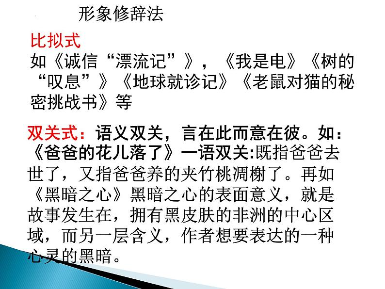 话题作文的命题  课件-2024-2025学年统编版语文七年级上册（2024）08