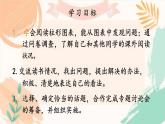 第四单元综合性学习《少年正是读书时》课件-2024-2025学年统编版语文七年级上册（2024）